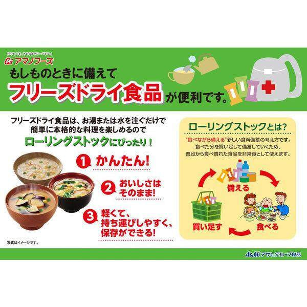 Amano Foods Always Miso Soup Luxury - Crab Soup / Matsutake Soup / Seaweed Soup / Pork Miso Soup / Nameko Soup(10 packet)