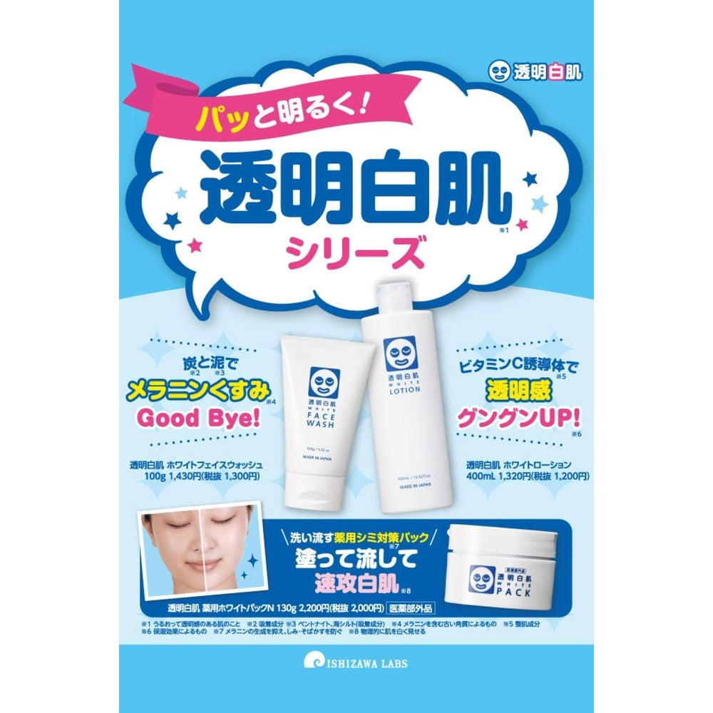 Ishizawa White Lotion