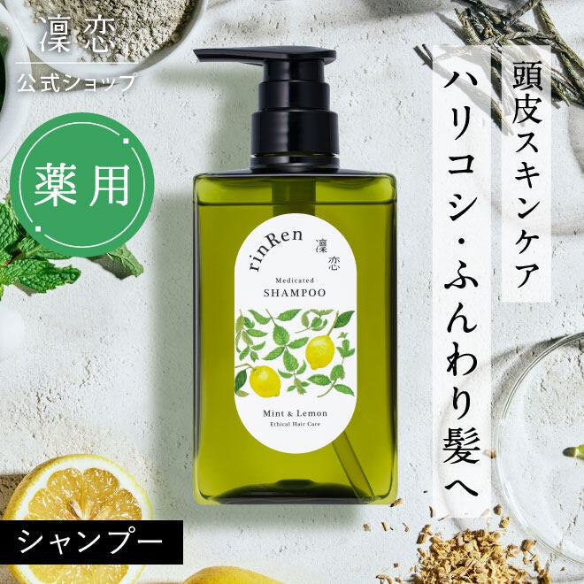 BXE rinRen Medicated Shampoo & Treatment - Mint & Lemon / Chamomile & Momi (400mL / 300mL Refill)