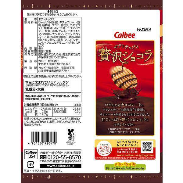 Calbee Potato Chips Luxury Chocolat (48g)