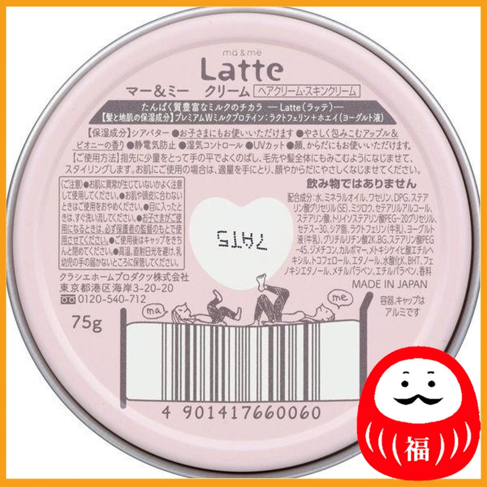 Kracie ma&me Latte Cream 75g