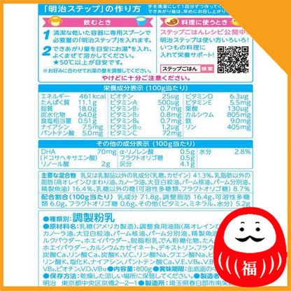Japan Meiji Step Milk powder, large can 1600g/800g JB