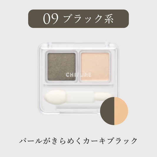 Chifure Twin Color Eyeshadow - 09 Black