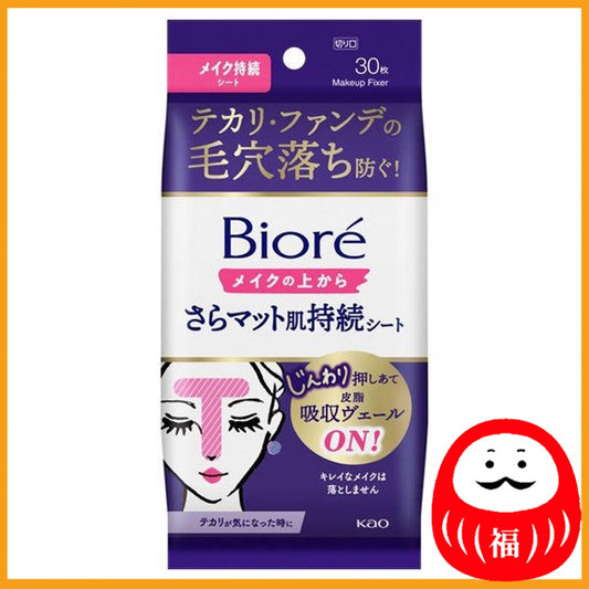 Kao Biore Dry Matte Skin Staying Sheet over Makeup, Fragrance Free, 30 sheets