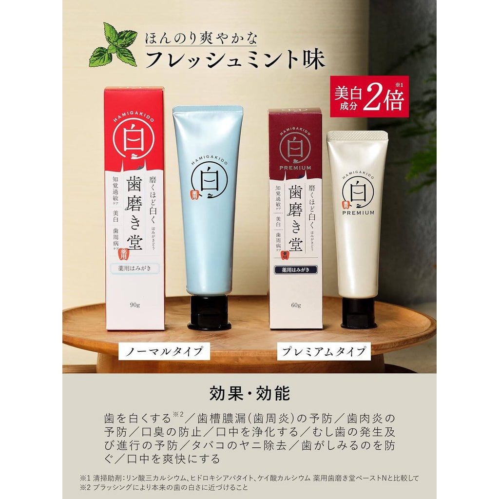 Hamigakido Medicated Whitening Toothpaste - Regular (90g) / Premium (60g)