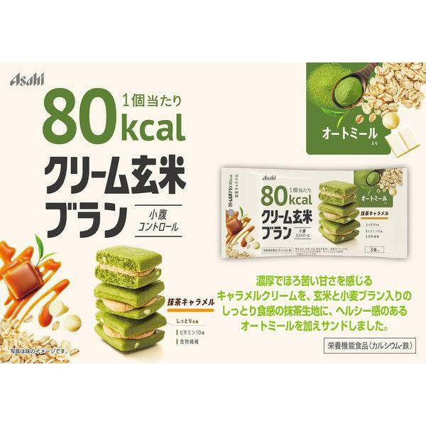 Asahi Group Foods Green Tea Rice Bran Brownie with Caramel Cream