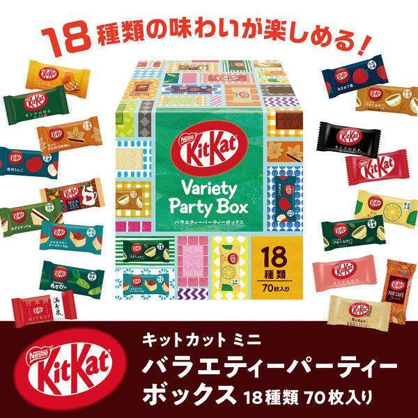 Nestle Kit Kat Mini Variety Party Box (70pcs)