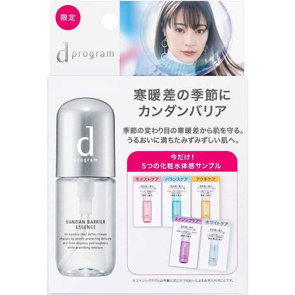 Shiseido d Program Kandan Barrier Essence & Trial Set (40mL / 40mL Refill)