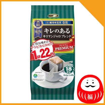 Japan Kunitaro Aroma 18 Drip Special / Kilimanjaro / Organic JB