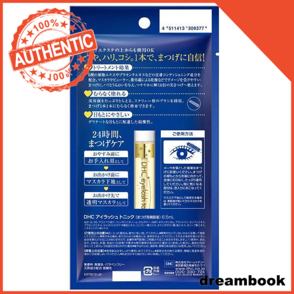 Japan DHC Eyelash Tonic Clear/Brown/Brush Pen DB