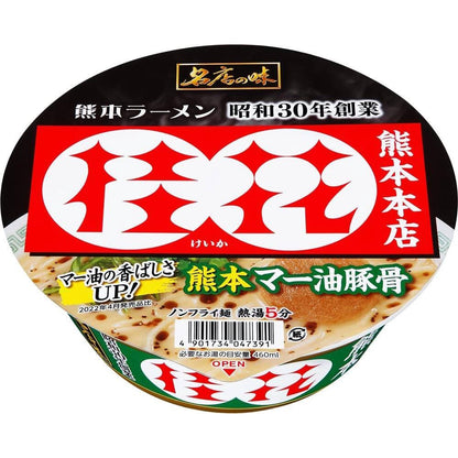 Sanyo Foods Famous Restaurant Instant Noodle Series