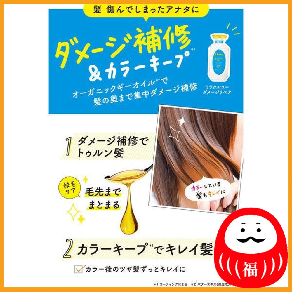 Moist Diane Perfect Beauty Miracle You Treatment Refill 330ml