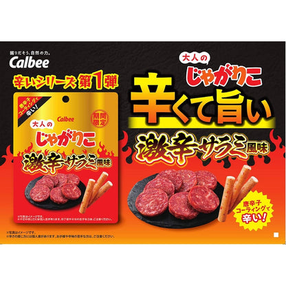 Calbee Otona no Jagarico Spicy Potato Chips (38g)