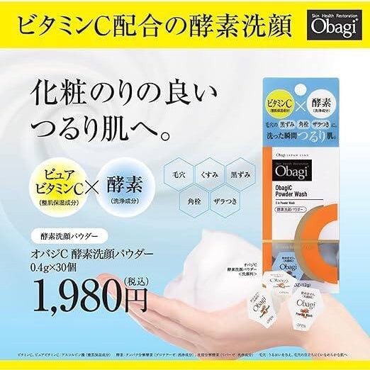 Obagi C Powder Wash with C Serum Gel & C Refine Lotion (30pcs)