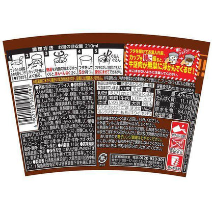 Nissin Cup Noodle Sukiyaki Style Mystery Meat Beef Bowl (118g)