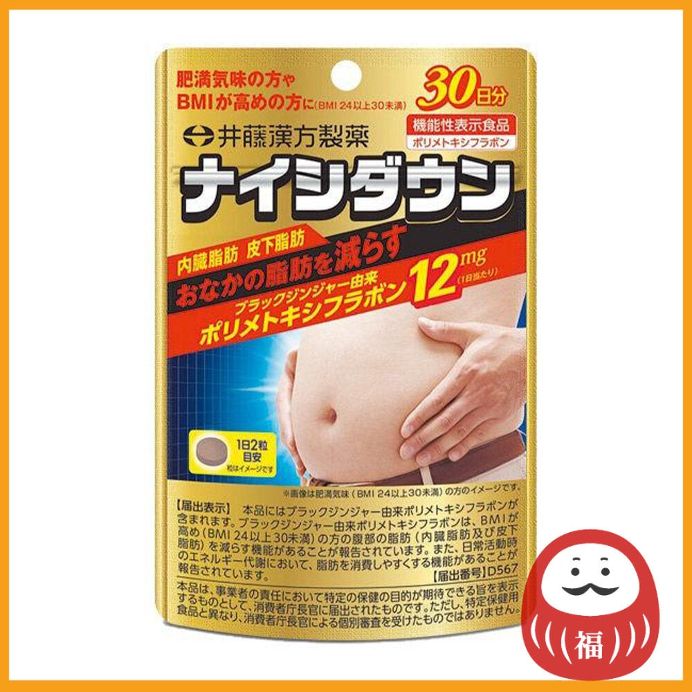 Itohkampo Naishi Down 60 tablets