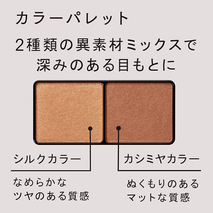 Ettusais Eye Edition Color Palette - 16 Terracotta Orange