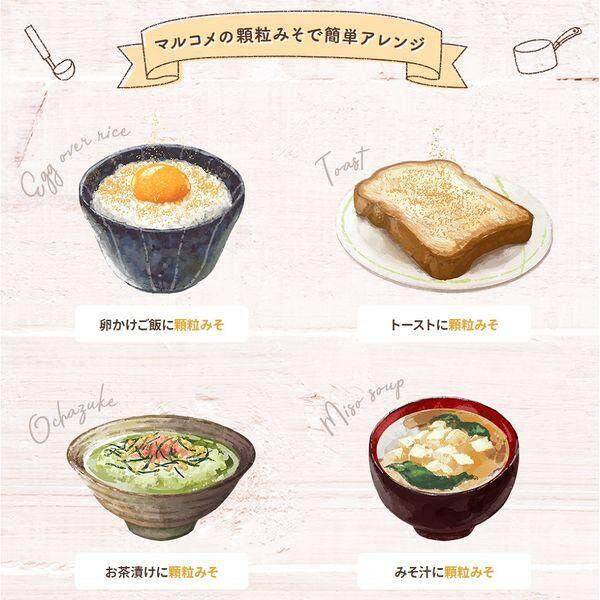 Marukome Ryotei no Aji Freeze Dried Miso 200g
