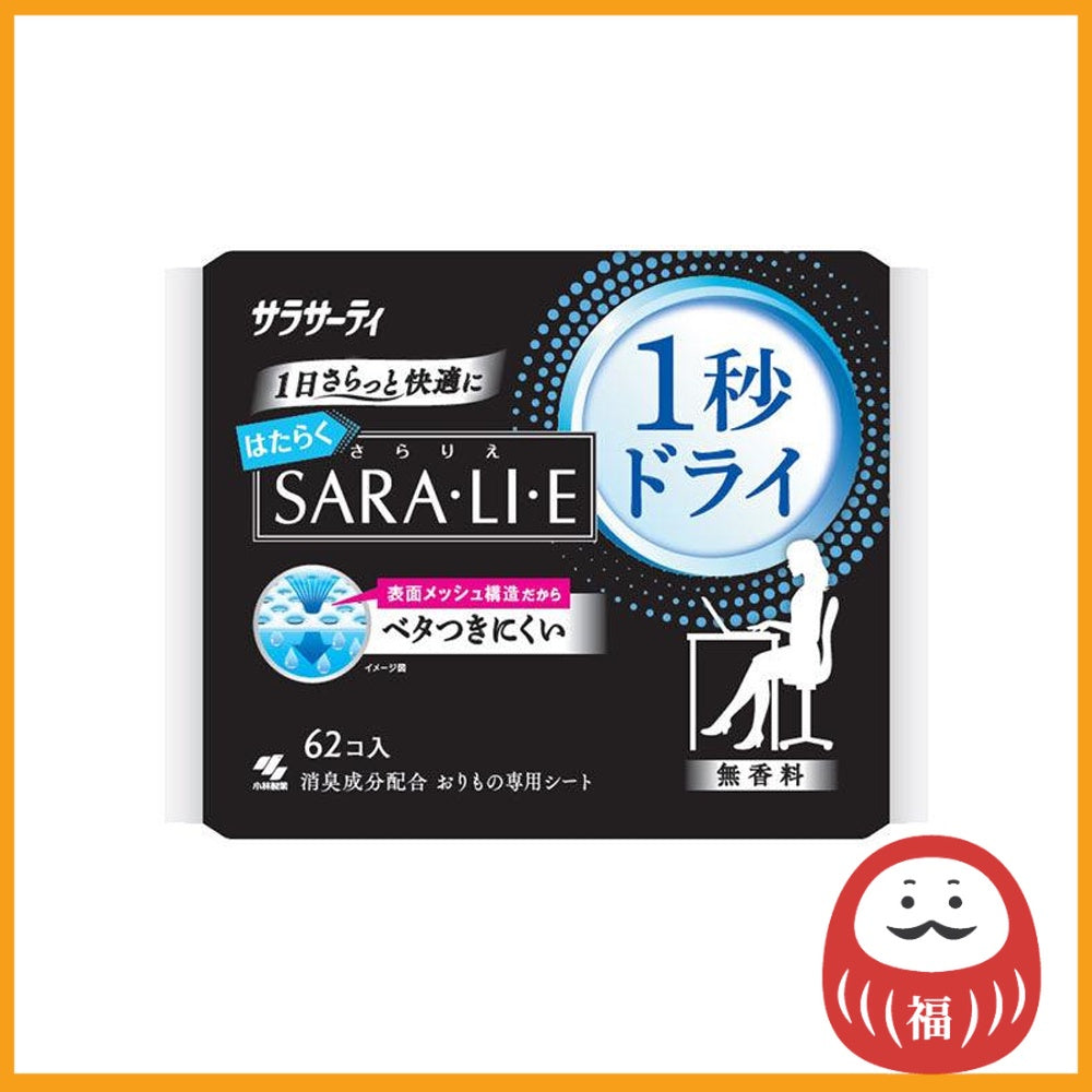 Kobayashi Sarasaty Sara-Li-E Panty Liners - Unscented (62 sheets)