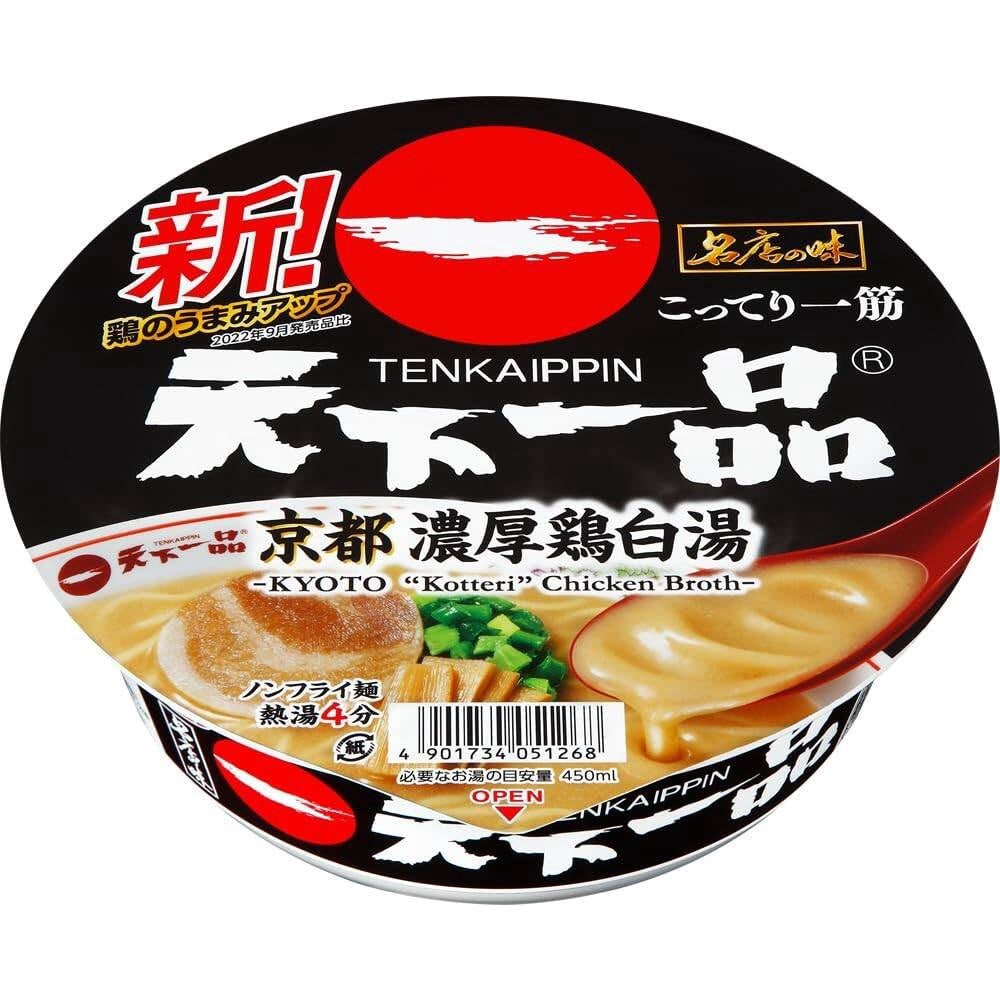 Sanyo Foods Famous Restaurant Instant Noodle Series