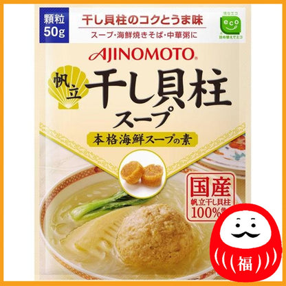 AJI-NO-MOTO Dried Scallop Soup 50g Bag