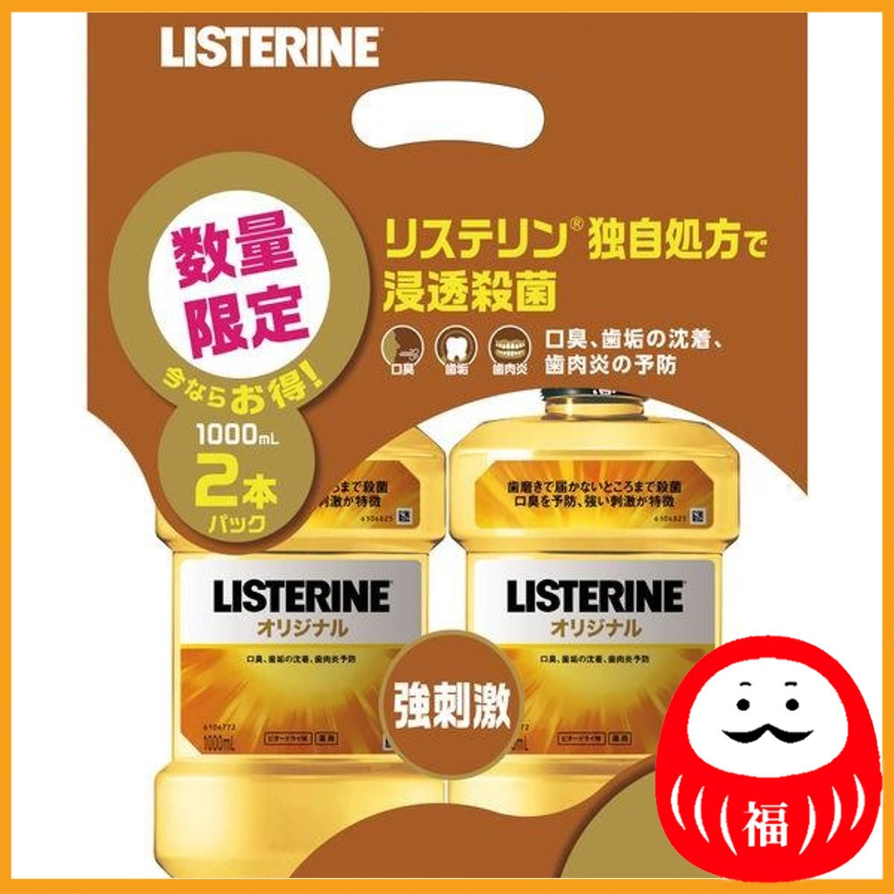 Johnson & Johnson LISTERINE Original 1000mL x 2 bottle pack