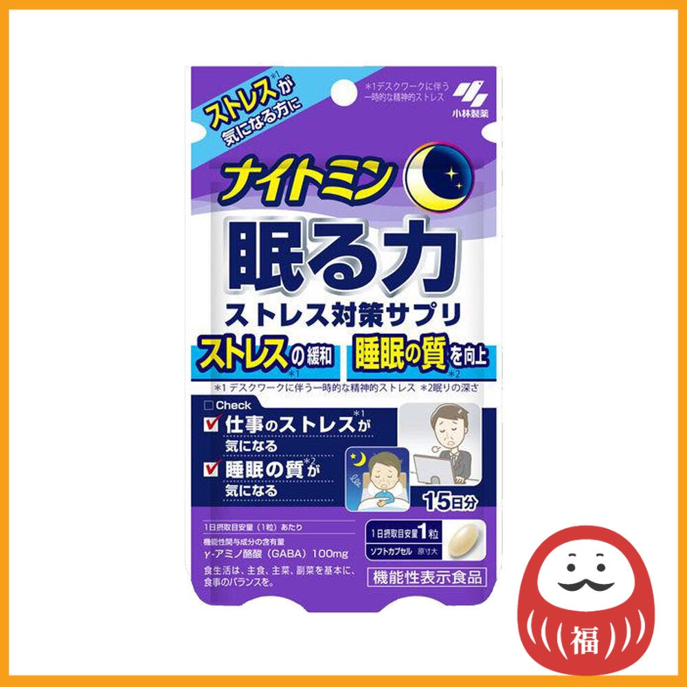 Kobayashi Nightmin Sleeping Power Stress Countermeasure Supplement 15 tablets