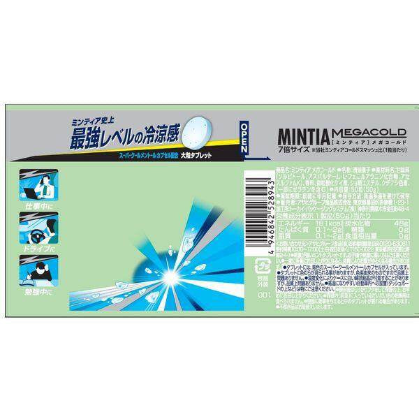 Asahi Mintia 50g Mega Hard / Mega Cold