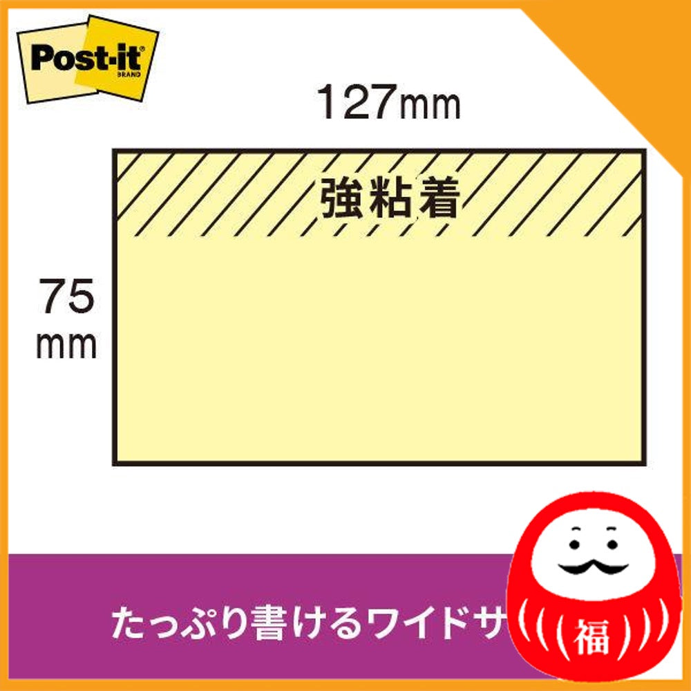 Japan 3M Strong adhesive Post-it, sticky note, sticky note, notebook JB
