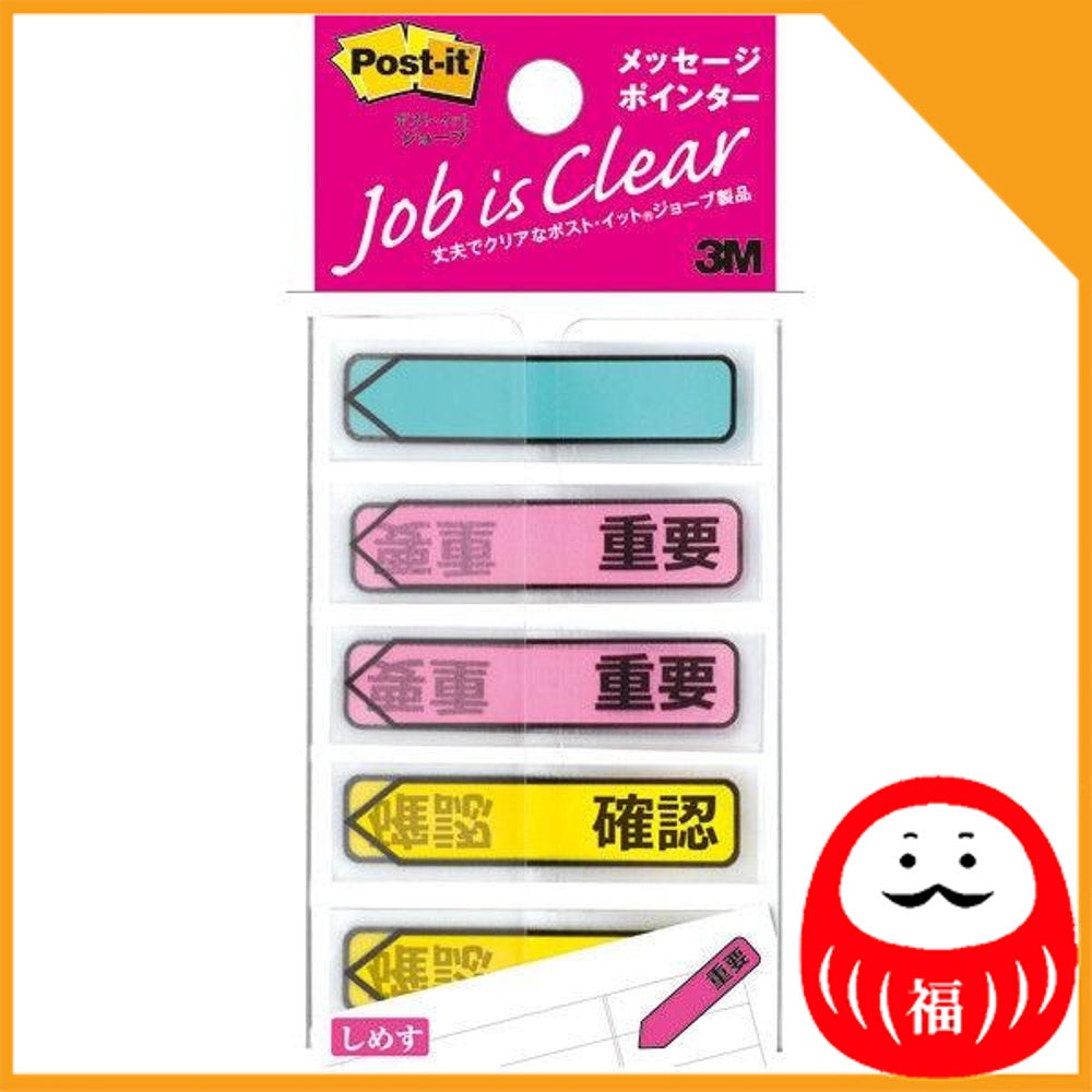 Japan 3M Post-it sticky film sticky note, Jove, message pointer, 44 x 12 mm JB