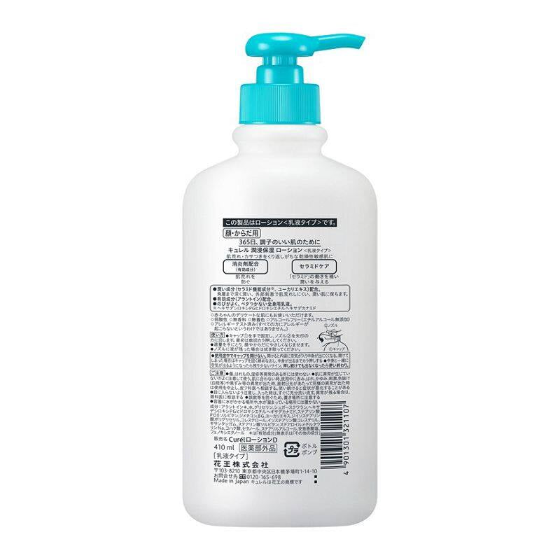 Kao Curel Body Lotion (410mL)