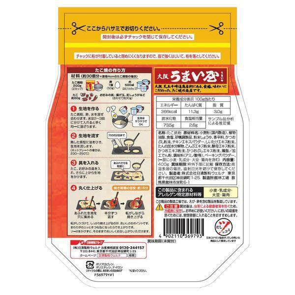 Nisshin Welna Osaka Umaiya Takoyaki Flour 400g