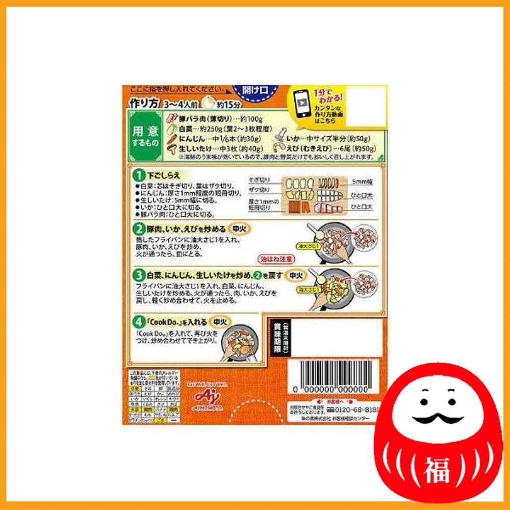 Ajinomoto Cook Do for Happosai 140g