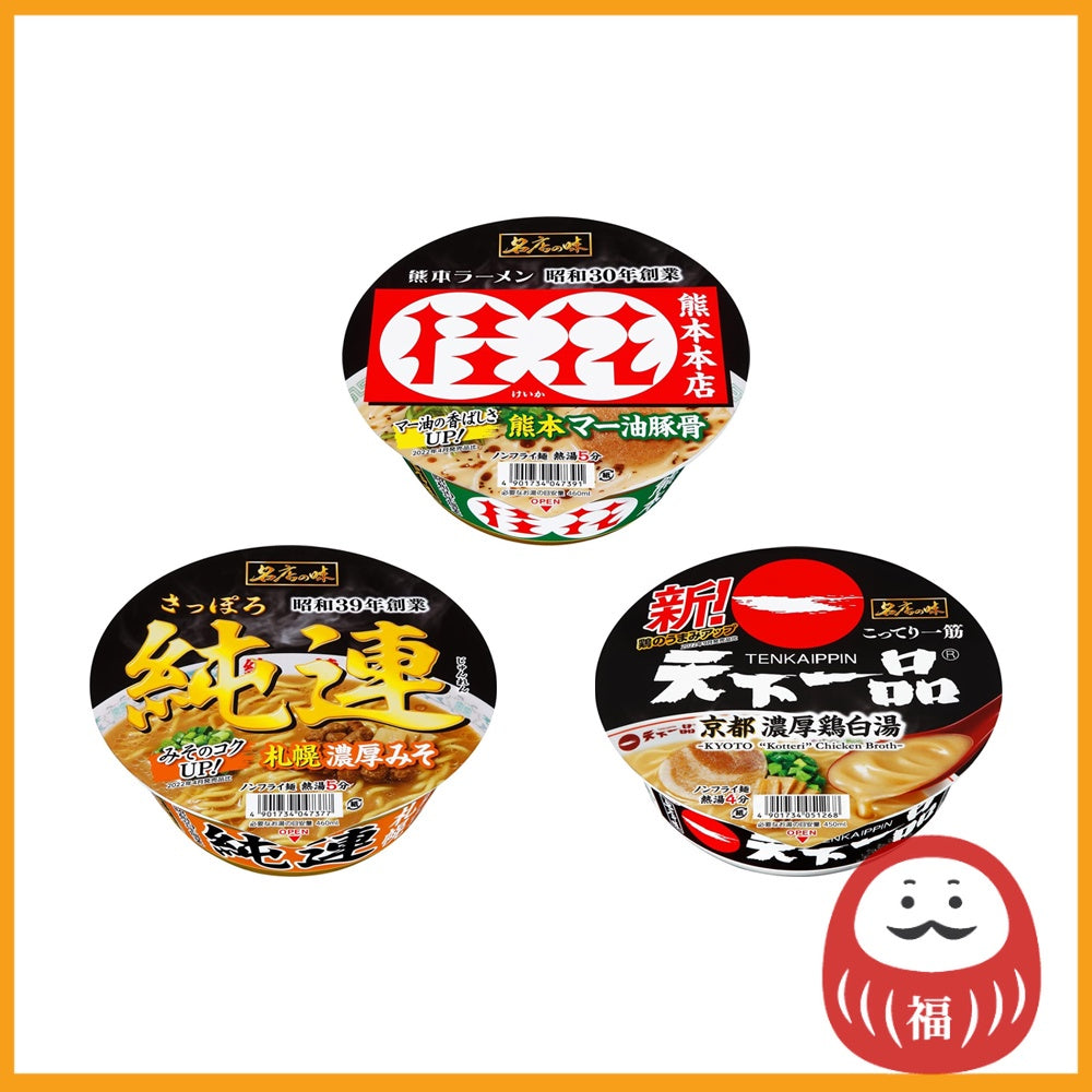 Sanyo Foods Famous Restaurant Instant Noodle Series