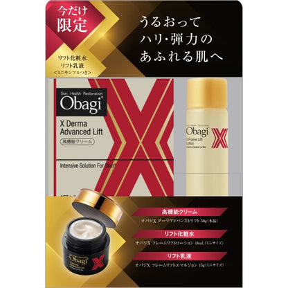 Rohto Obagi X Base Trial Set & X Special Care Set