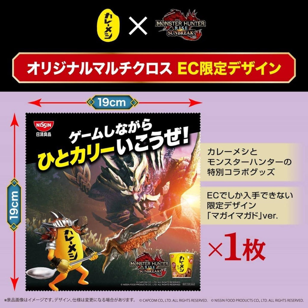 Nissin Cup Noodle & Curry Rice Gaming Set with Monster Hunter Rise: Sunbreak