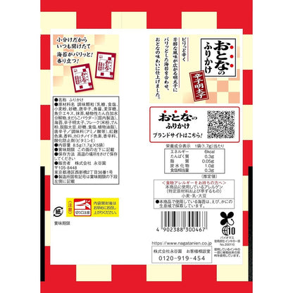 Nagatanien Furikake Rice Seasoning - Spicy Cod Roe (8.5g)