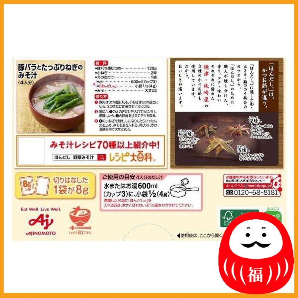 AJI-NO-MOTO HONHON-DASHI (Japanese soup stock) 8g x 40 sachets