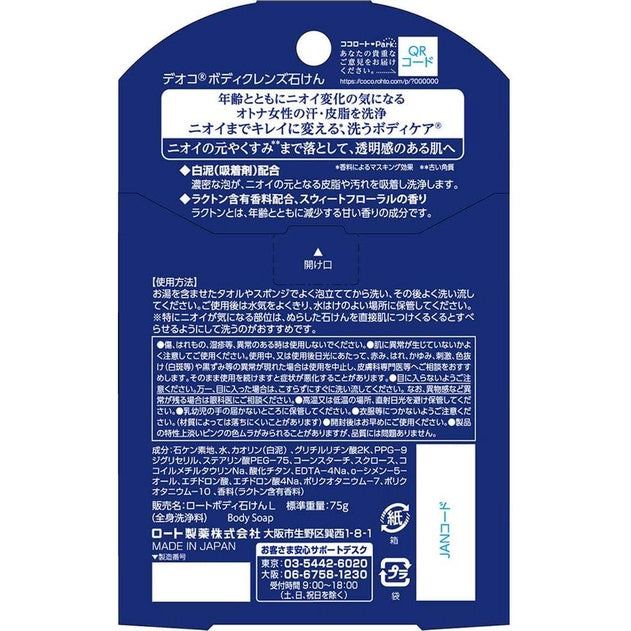 Rohto Deoco Medicinal Body Cleanse Bar Soap