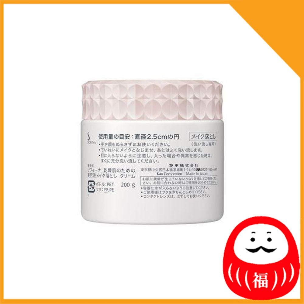 Japan Kao SOFINA Serum Makeup Remover/Cleanser for Dry Skin JB