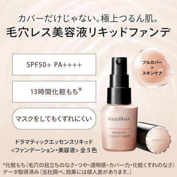 Shiseido Maquillage Dramatic Essence Liquid Foundation SPF50+/PA++++ (25mL / 25mL Refill)