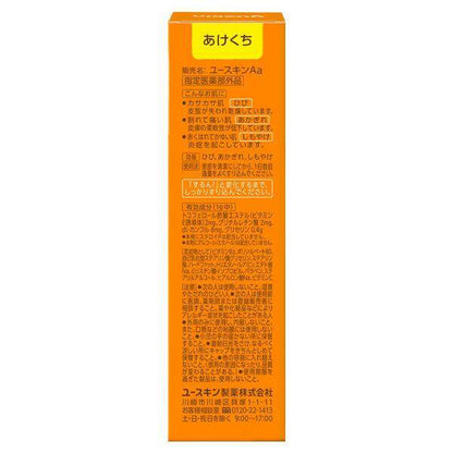 Yuskin Hand Cream (30g)