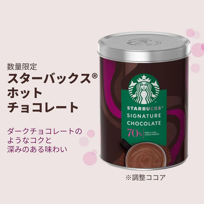 Starbucks 70% Dark Cocoa Hot Chocolate Powder (295g)