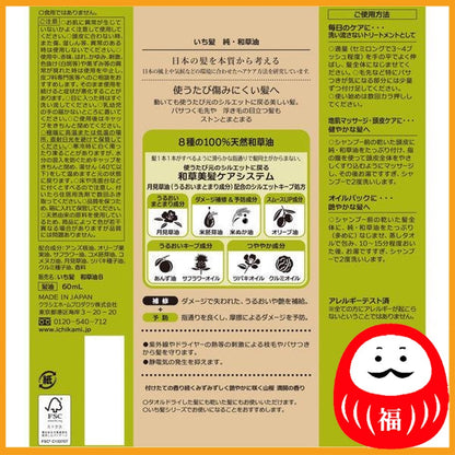 Kracie Ichikami Pure Japanese Herbal Oil Hair Oil 60ml