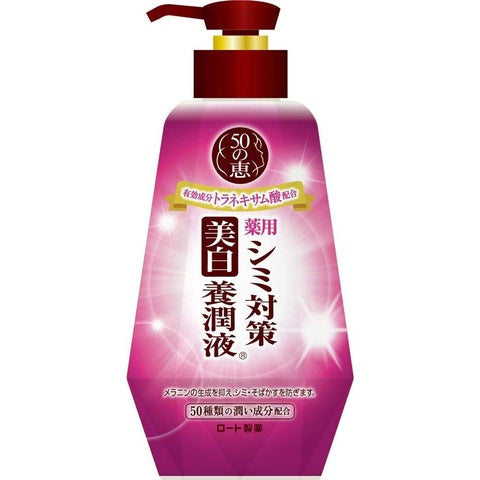 Rohto 50 Megumi Whitening Milk