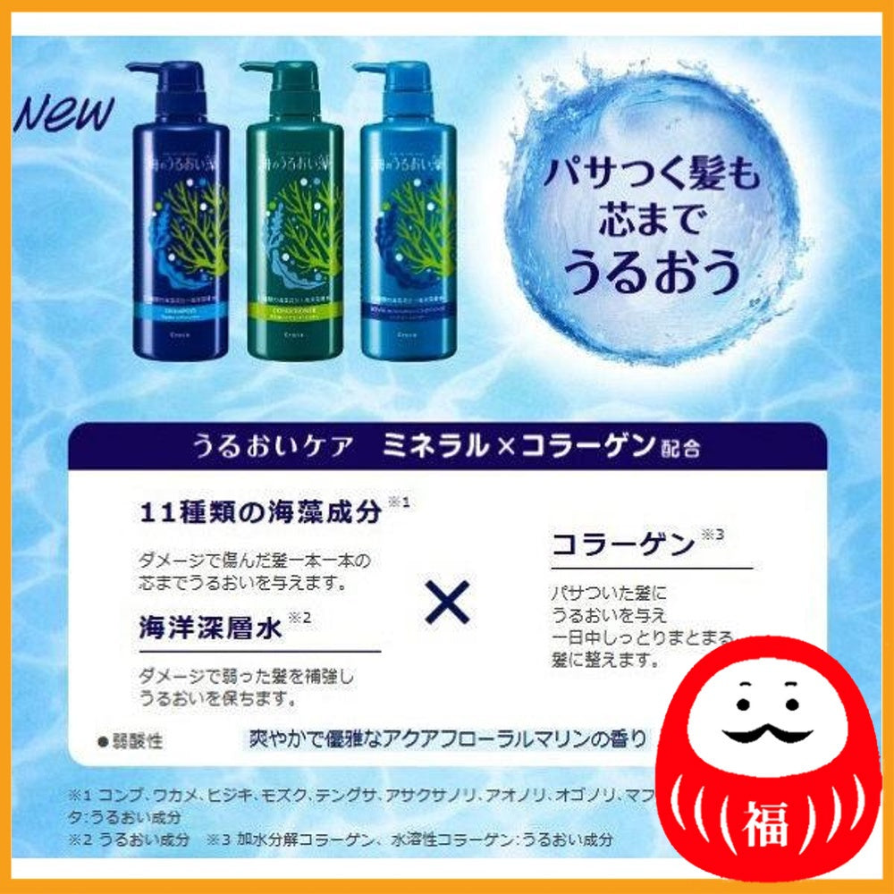 Kracie Umi no Moisture Algae Rinse-in Shampoo, Aqua Floral Marine Fragrance, Refill, Large Volume, 1400ml