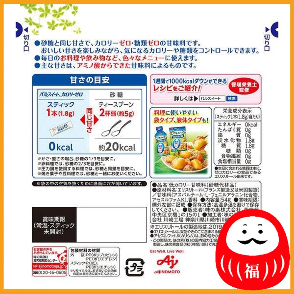 Ajinomoto PAL SWEET Calorie Free 1 bag (30 pcs.)