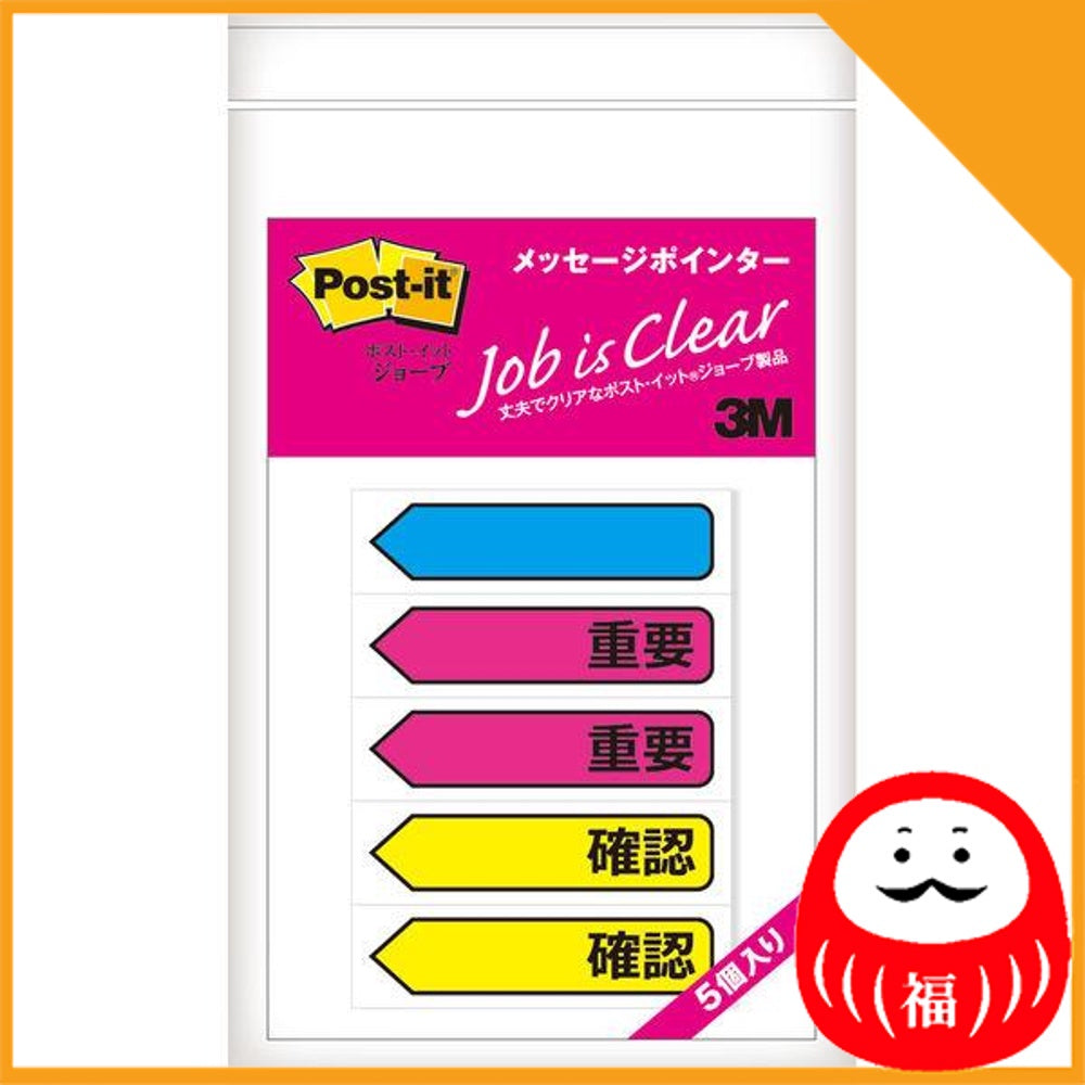 Japan 3M Post-it sticky film sticky note, Jove, message pointer, 44 x 12 mm JB