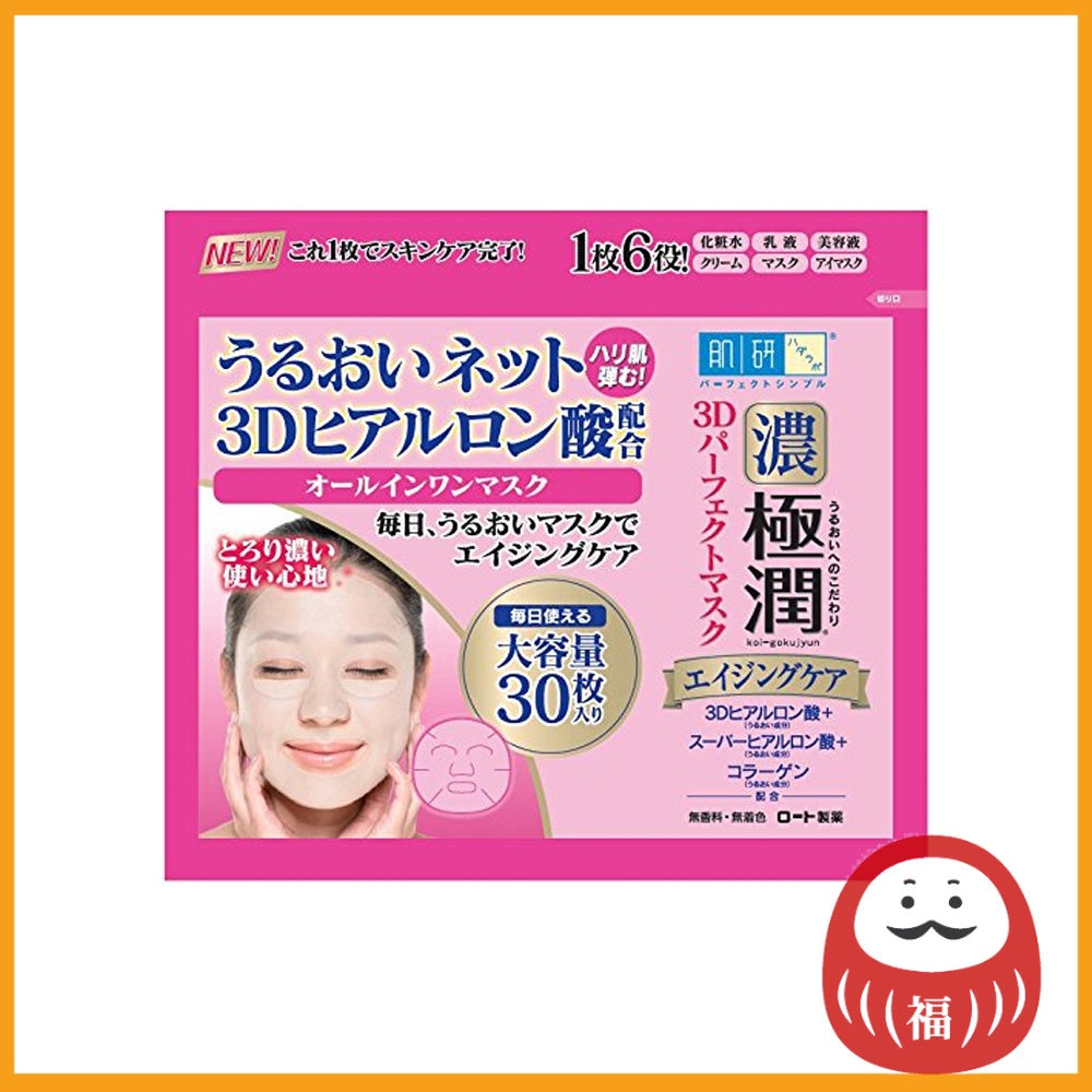 Rohto Hada Labo Gokujyun 3D Perfect Mask (30 sheets)