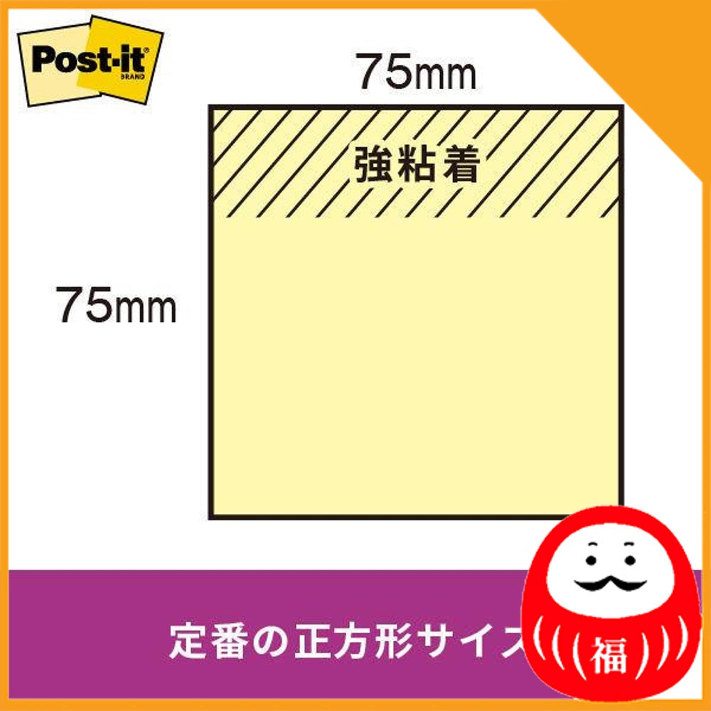 Japan 3M Strong adhesive Post-it, sticky note, sticky note, 50 x 50 mm / 75 x 75 mm JB